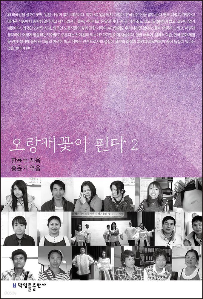 오랑캐꽃이 핀다 02