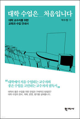 대학 수업은 처음입니다