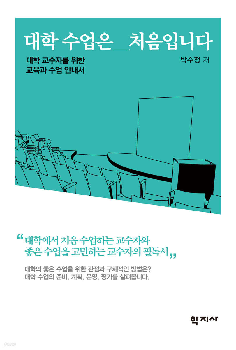 대학 수업은 처음입니다