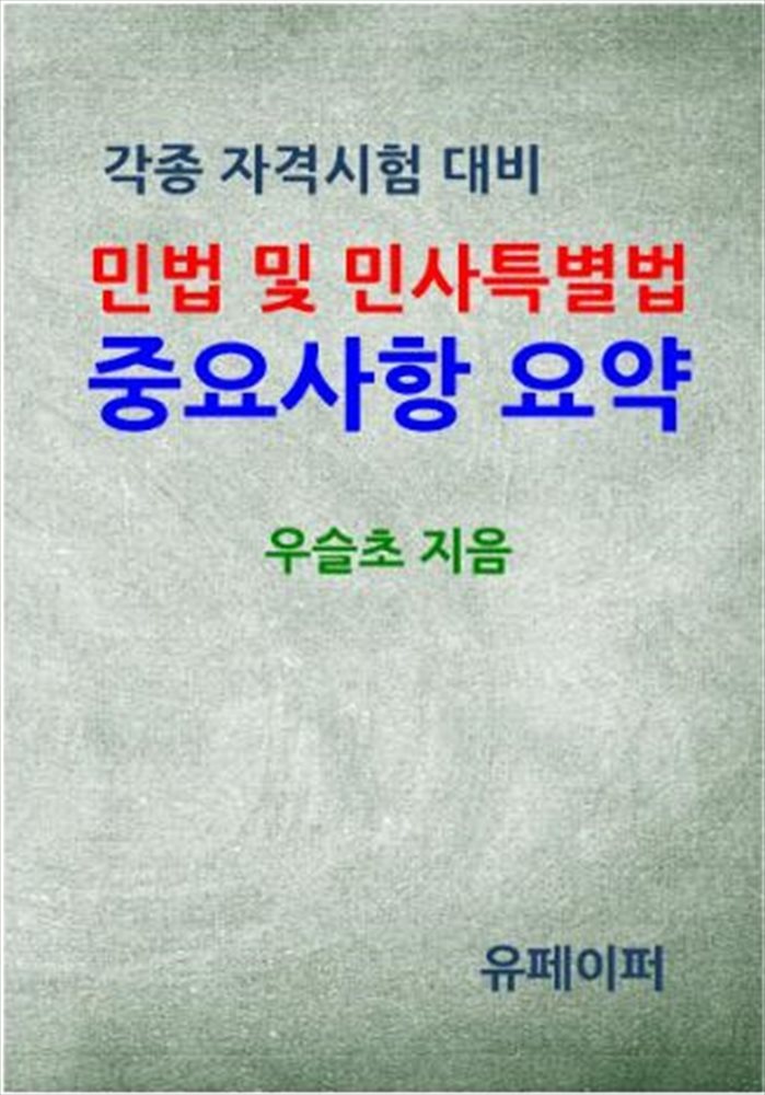 도서명 표기