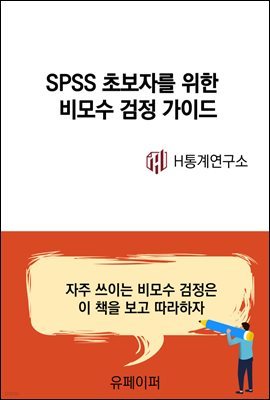 SPSS ʺڸ    ̵