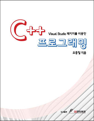 Visual Studio Ű ̿ C++ α׷