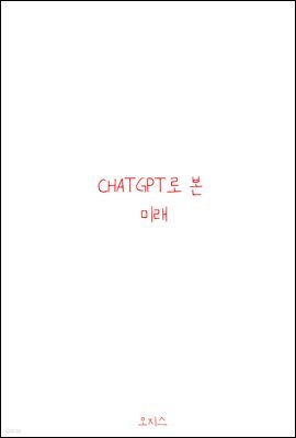 CHATGPT  ̷