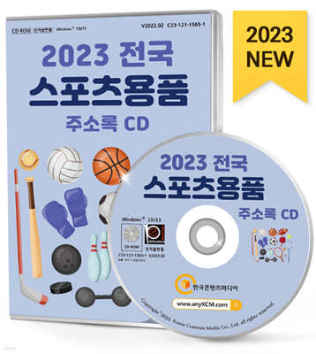2023  ǰ ּҷ CD