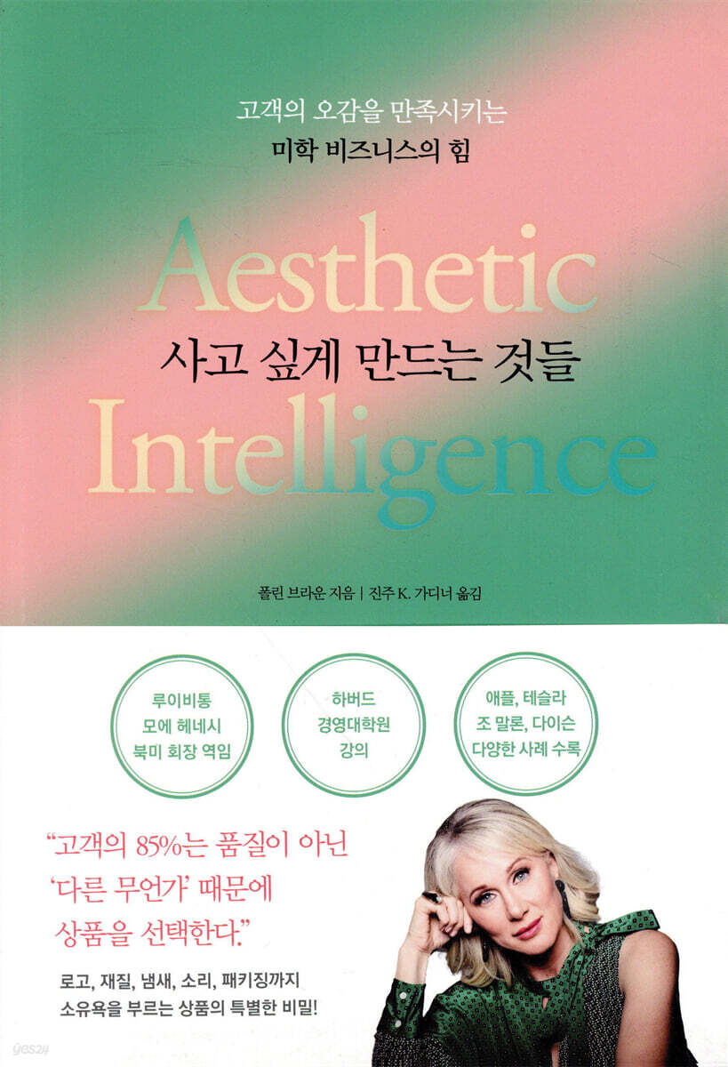[대여] 사고 싶게 만드는 것들
