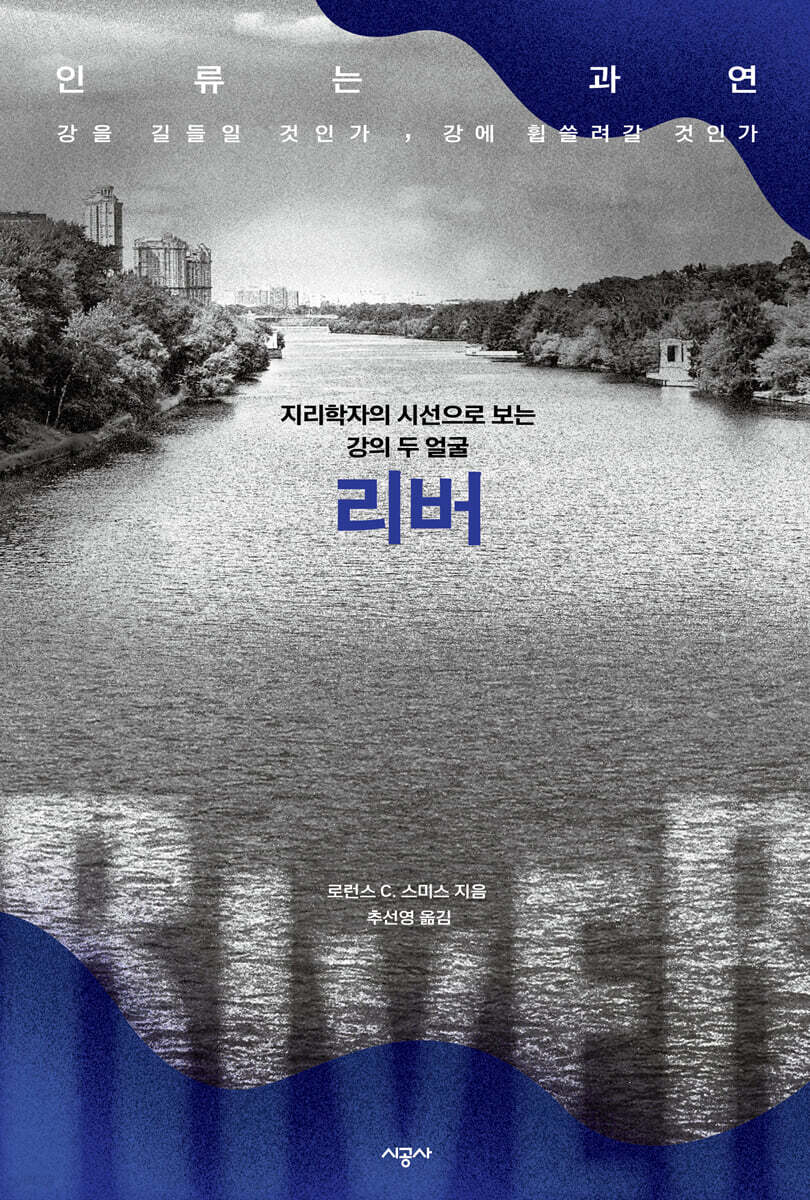 [대여] 리버 RIVER
