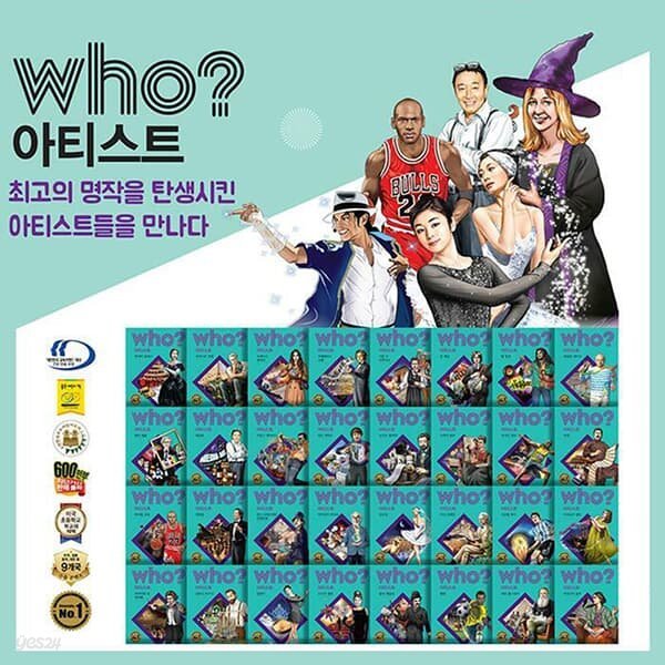 who? 아티스트 (전40권)