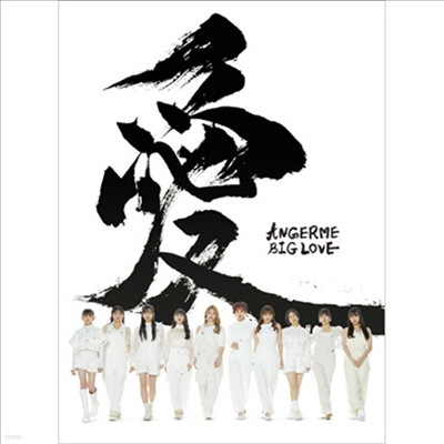 Angerme (긣) - Big Love (2CD+1Blu-ray) (ȸ A)