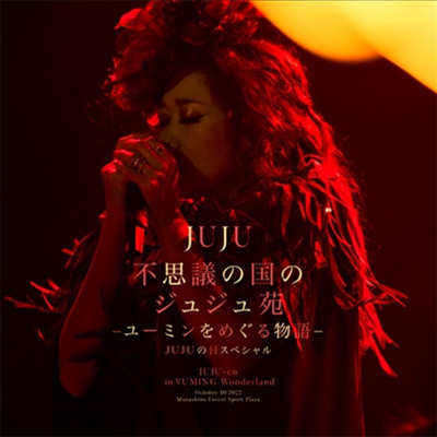 Juju () - 졪ЪΫ嫸 -߫᪰ڪޡ Jujuګ (2CD)