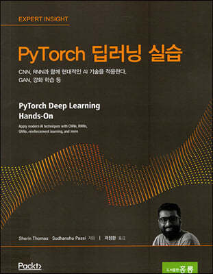 PYTORCH 딥러닝 실습