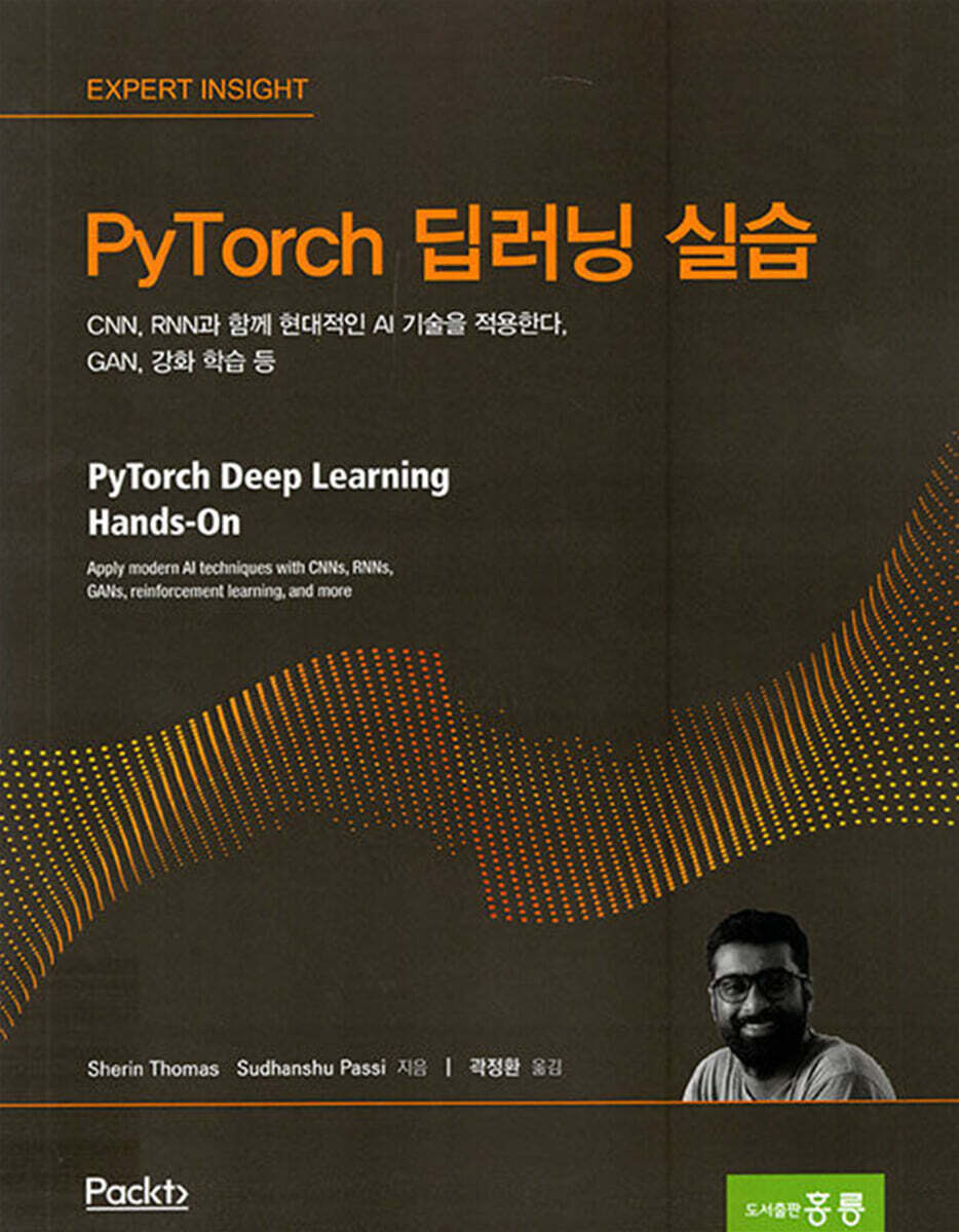 PYTORCH 딥러닝 실습
