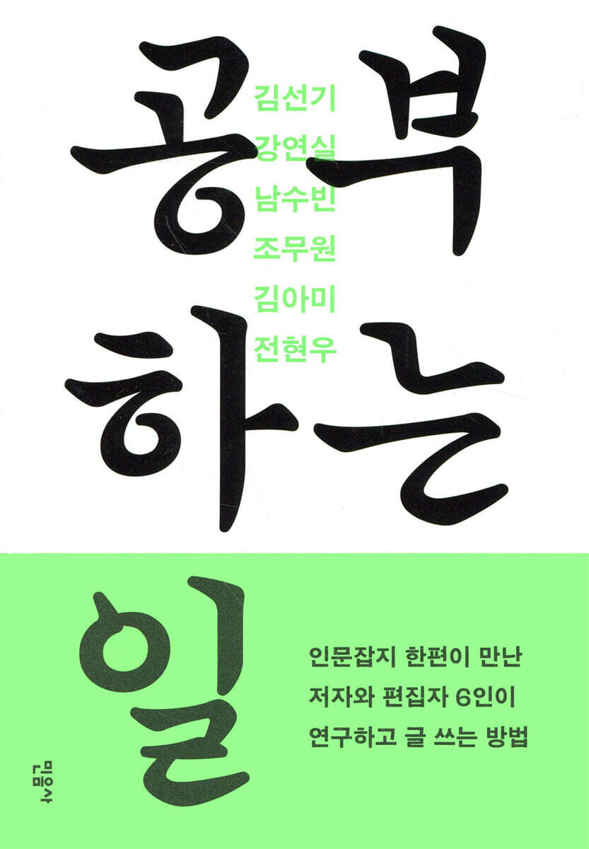 공부하는 일