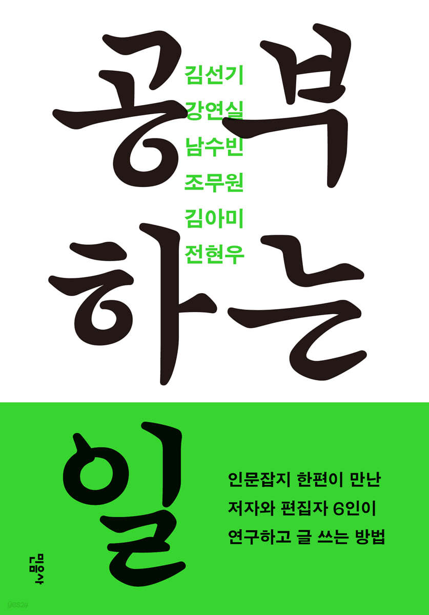 공부하는 일