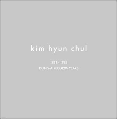 김현철 - DONG-A RECORDS YEARS 1989~1994 [컬러 5LP]