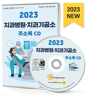 2023 ġ·ġ ּҷ CD