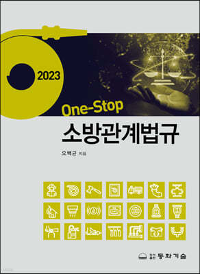 2023 One-Stop ҹ