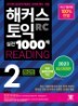 Ŀ   1000 2 RC Reading () ؼ 