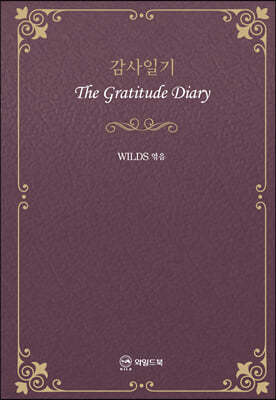 ϱ The Gratitude Diary