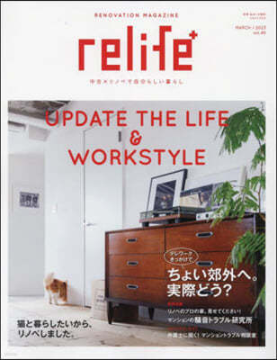 relife+ (髤ի׫髹) vol.46  