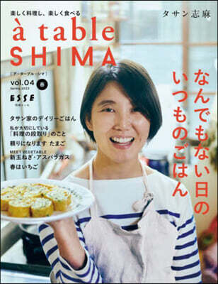 a? table SHIMA vol.04 春號