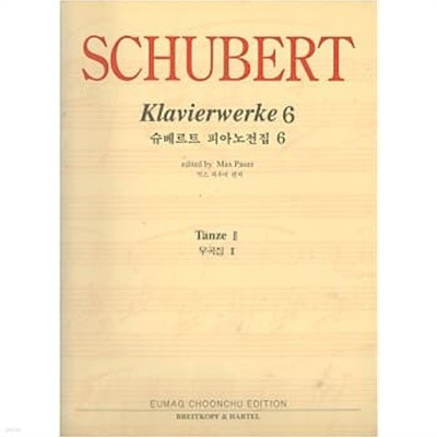 SCHUBERT Klavierwerke 6 (슈베르트집 vldkshwjswlq 6) - 무곡집 2