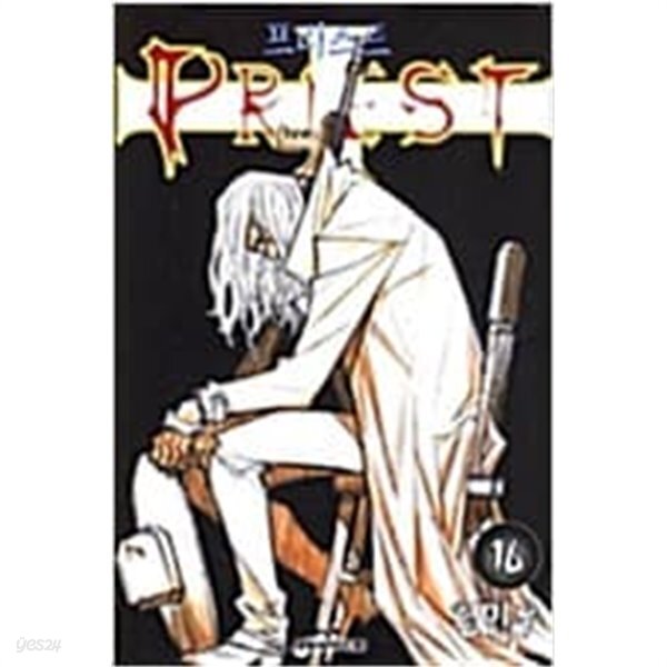 프리스트 1-16 완결 / 형민우 *** - YES24