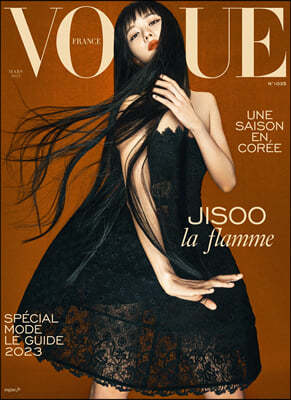 Vogue Paris () : 2023 03 : ũ  Ŀ 