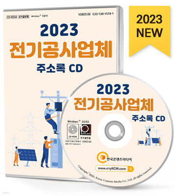 2023 ü ּҷ CD