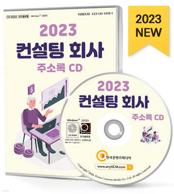 2023  ȸ ּҷ CD
