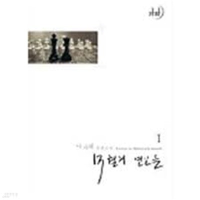 13월의 연인들 1-2-나자혜-로맨스소설-70