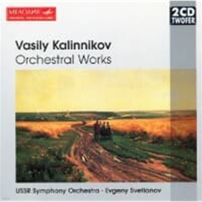 [미개봉] Evgeny Svetlanov / Kalinnikov : Orchestral Works (2CD/수입/74321496102)