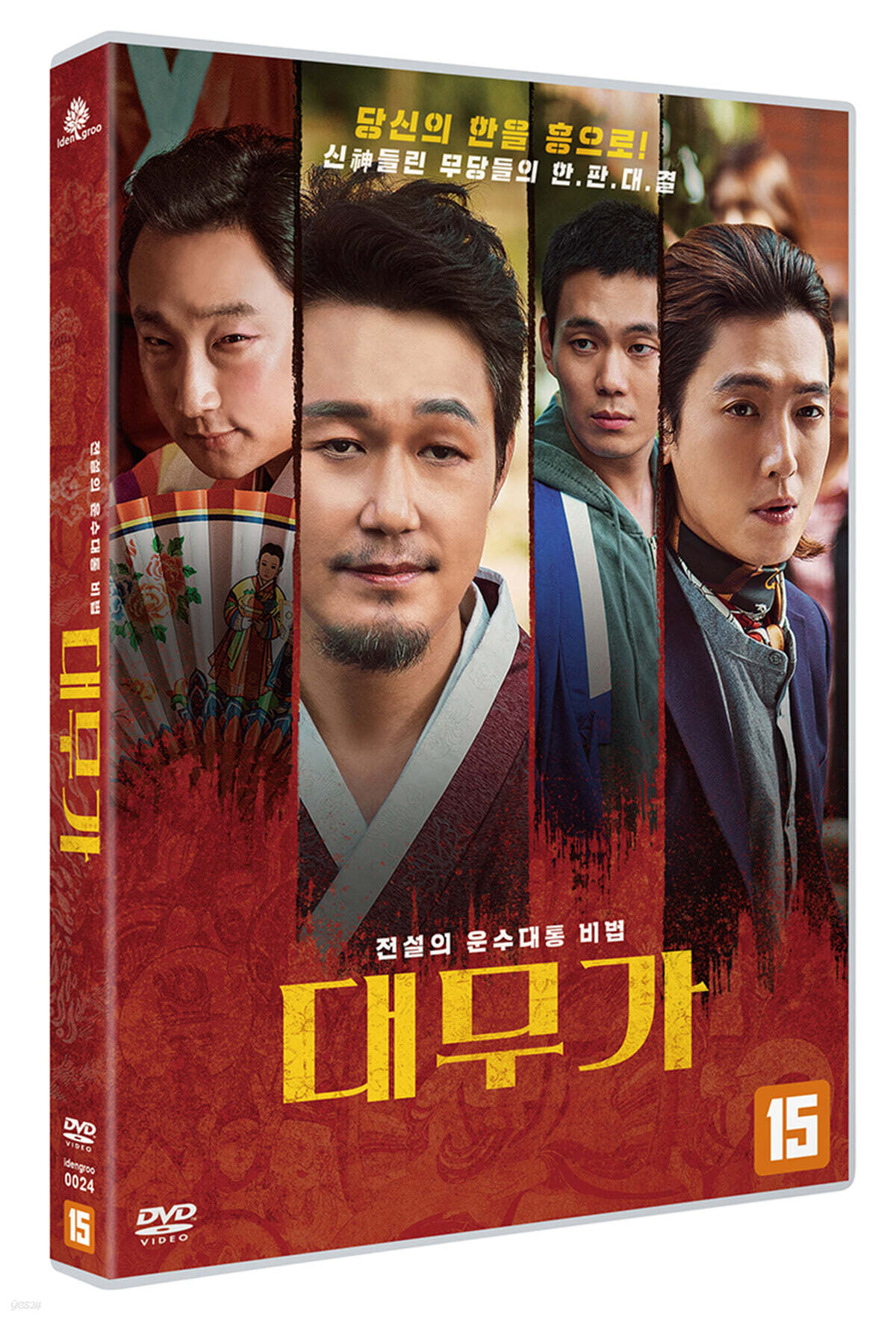 대무가 (1Disc)