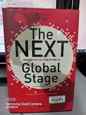 The Next Global Stage