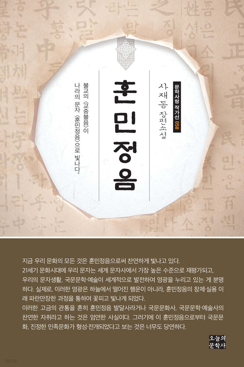 훈민정음
