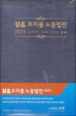 2023 U& Ʈ 뵿