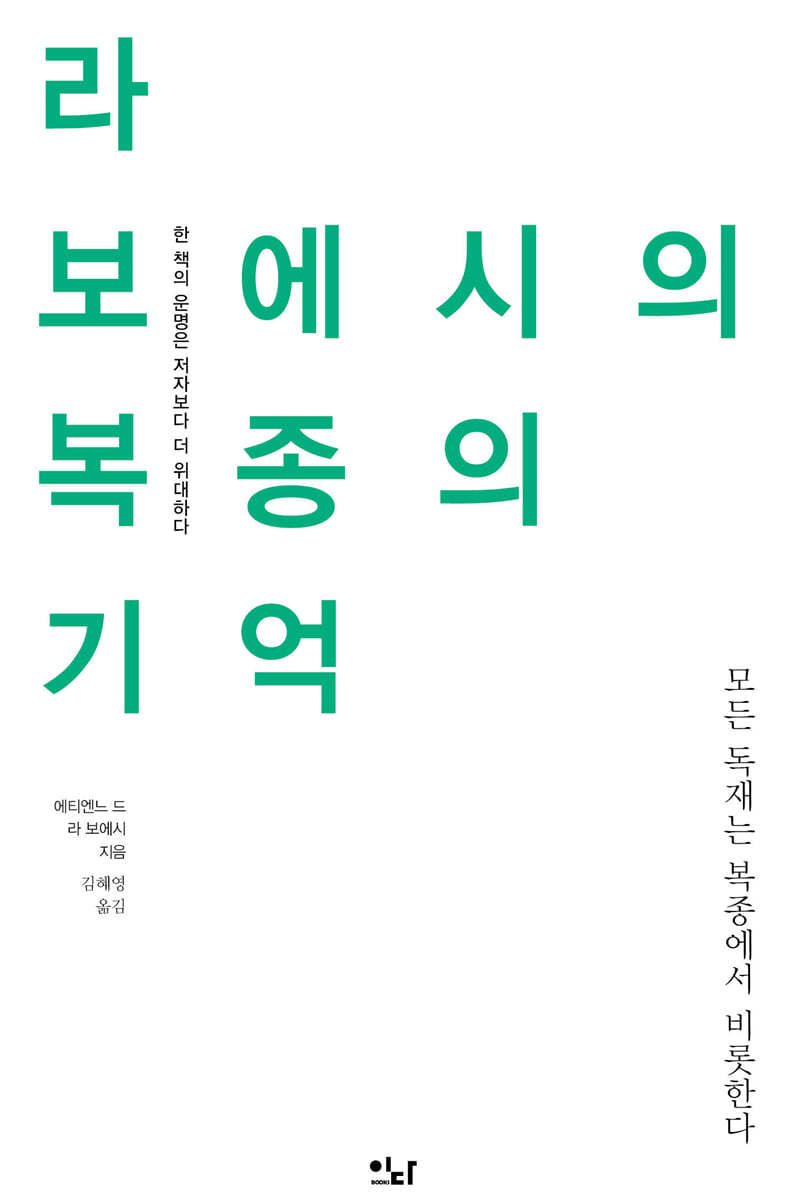 도서명 표기