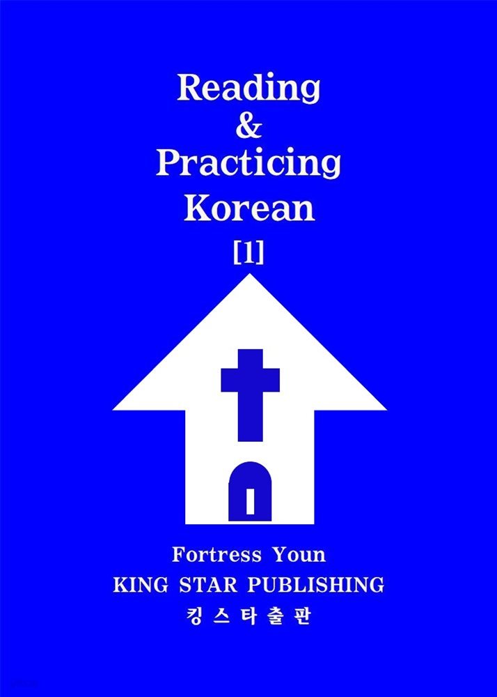 Reading &amp; Practicing Korean [1]