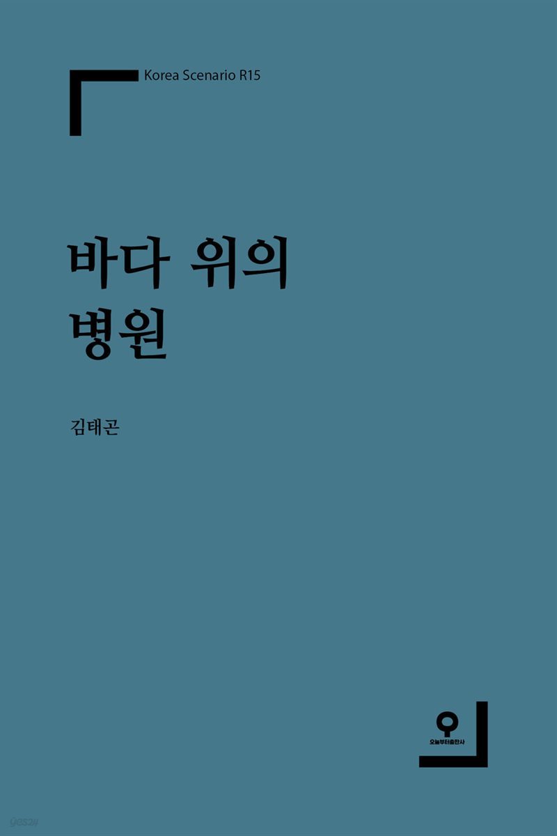 바다 위의 병원