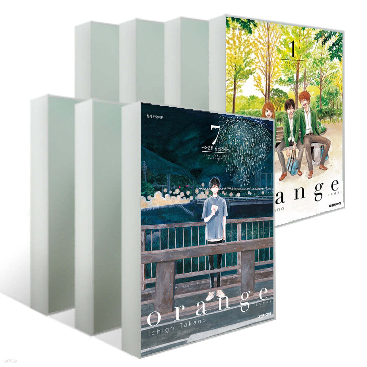 오렌지 Orange 1~7권 세트