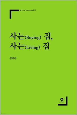 (Buying) , (Living) 