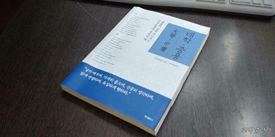 동양고전 슬기바다 보급판 대학 중용 (실사진 첨부/ 상품설명 참조)코믹갤러리