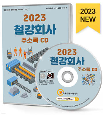 2023 öȸ ּҷ CD