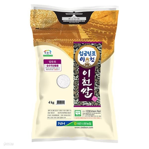 [신둔농협] 임금님표 이천쌀 4kg