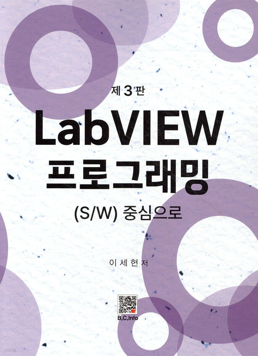 LabVIEW 프로그래밍