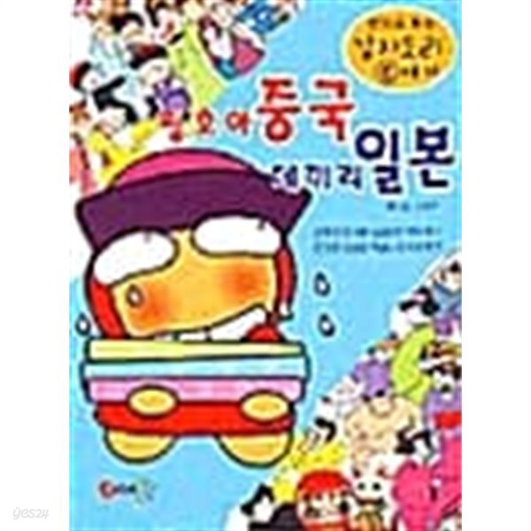[중고샵] 띵호아 중국 데끼리 일본★ - 예스24 [중고샵]띵호아 중국 데끼리 일본★ - 예스24