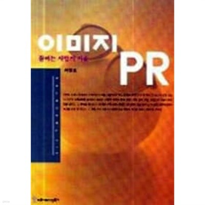 이미지 PR