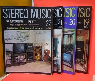 STEREO MUSIC 스테레오 음악 19.20.21.22 전4권 (제5권1.2.3.4호) 1993년