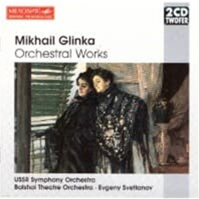 [̰] Evgeni Svetlanov / Glinka : Orchestral Works (2CD//74321534612)