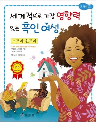 오프라 윈프리