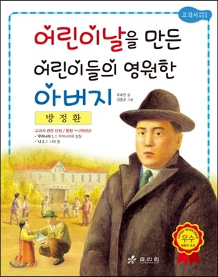 방정환